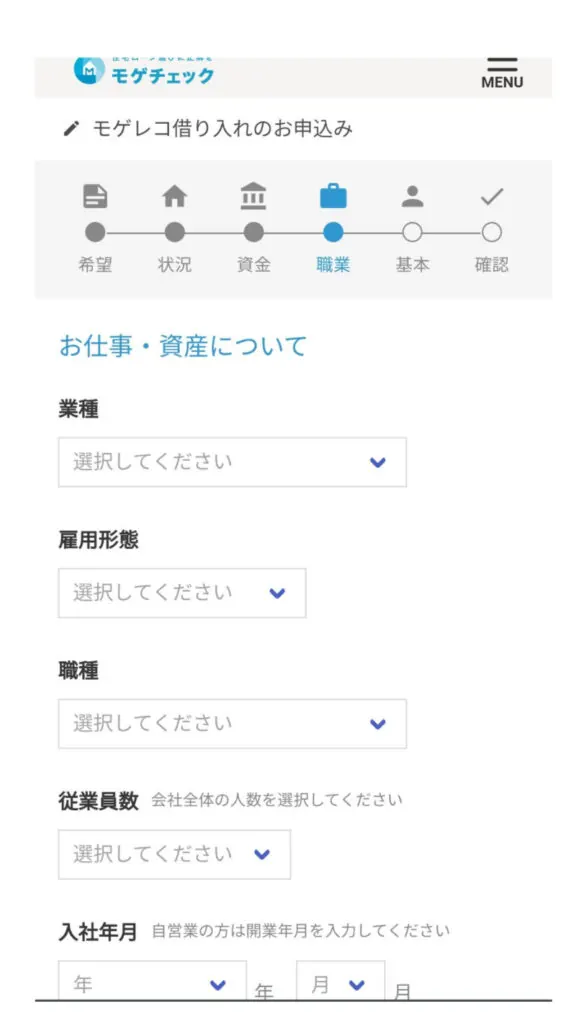モゲチェック登録7